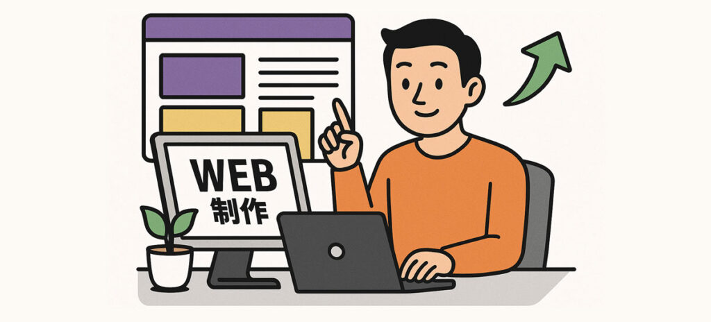 Webサイトは、24時間働く営業マン。